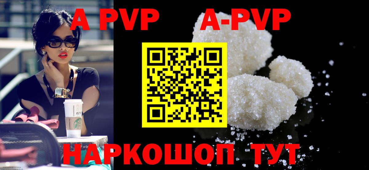 Alpha-PVP мука Острогожск
