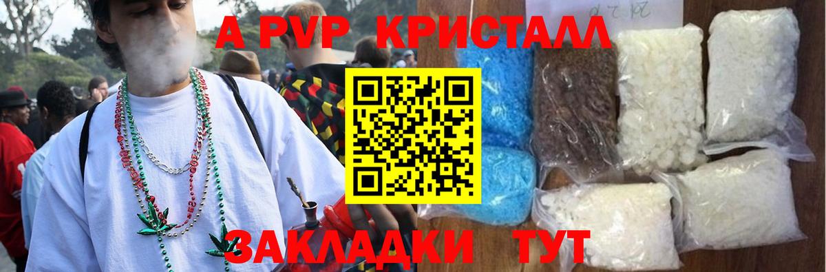 Альфа ПВП Crystall  Alpha PVP кристаллы  Alpha-PVP СК  Вход с VPN  Острогожск 