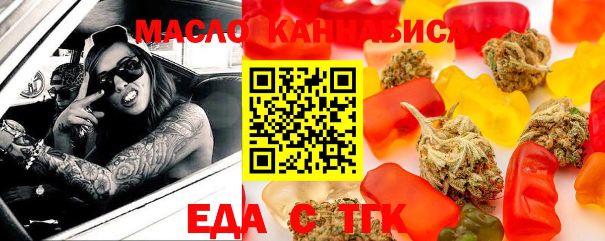 Острогожск  Печенье с ТГК марихуана  Вход с VPN 