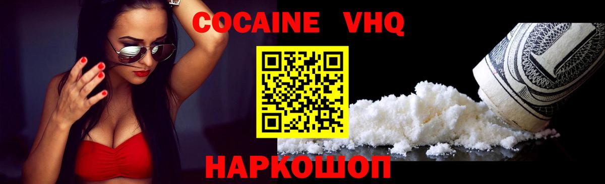 КОКАИН 97%  Кокаин Перу  Cocaine  Острогожск  Вход с VPN 