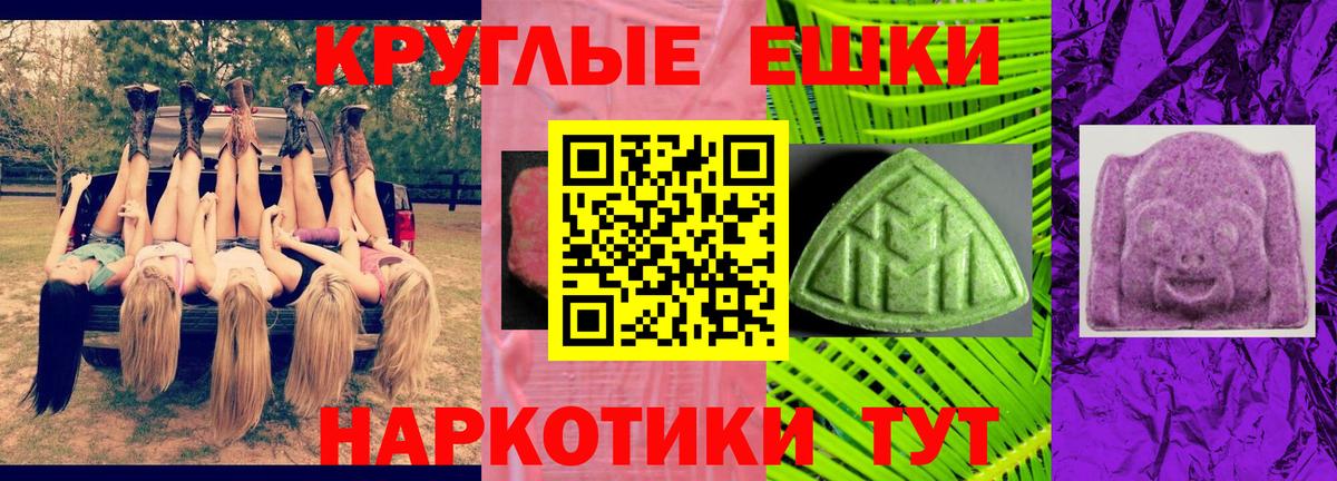 ЭКСТАЗИ  Экстази mix  MEGA ссылки  Ecstasy VHQ  Острогожск  Вход с VPN 