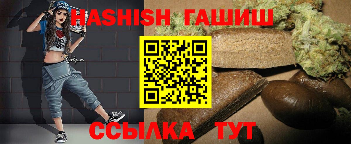 ГАШИШ Premium  Вход с VPN  купить наркотики цена  Острогожск 