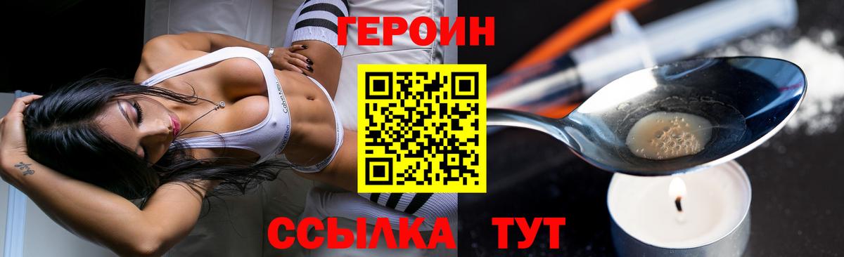 Острогожск  Героин афганец  Вход с VPN 