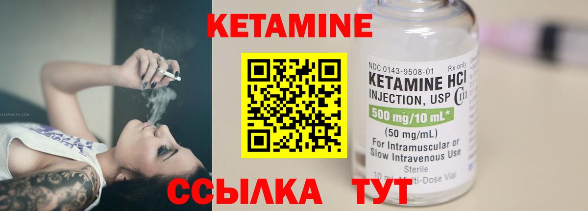 КЕТАМИН VHQ Острогожск