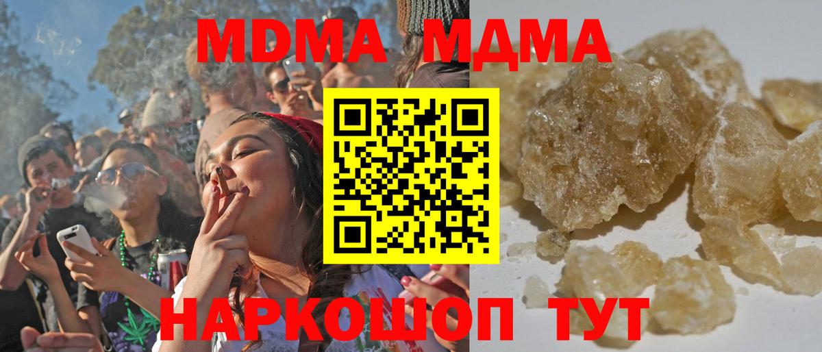Острогожск  МДМА  МДМА молли  Вход с VPN  МДМА Molly 