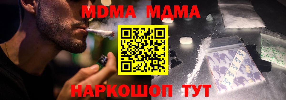 MDMA crystal Острогожск