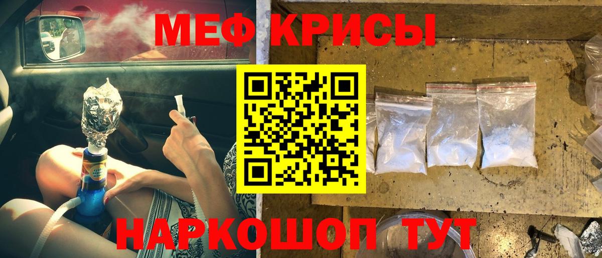 МЕФ кристаллы Острогожск
