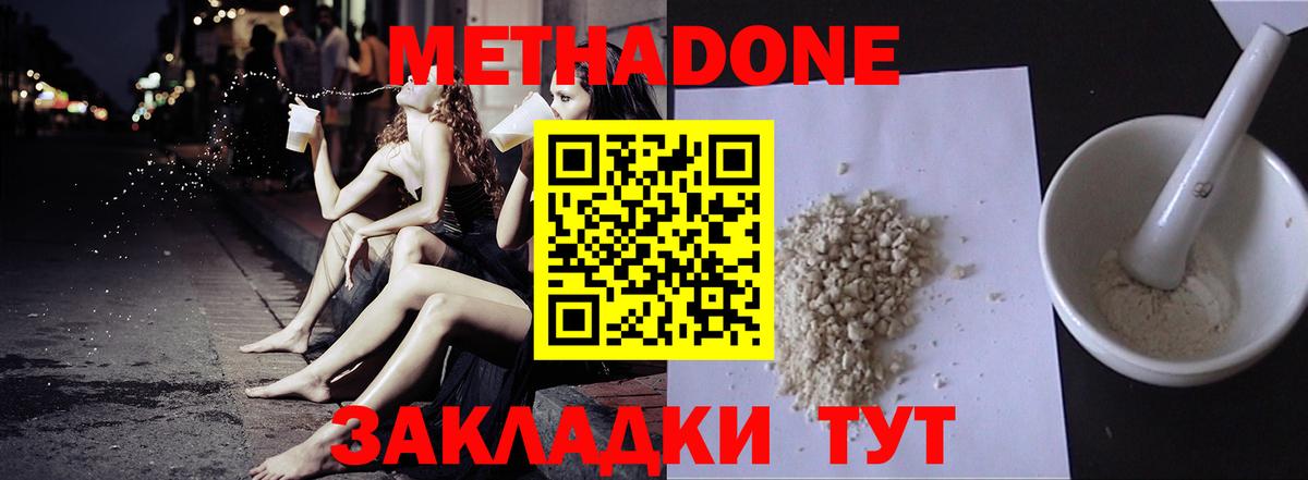 Острогожск  Метадон VHQ  МЕТАДОН VHQ  Вход с VPN 