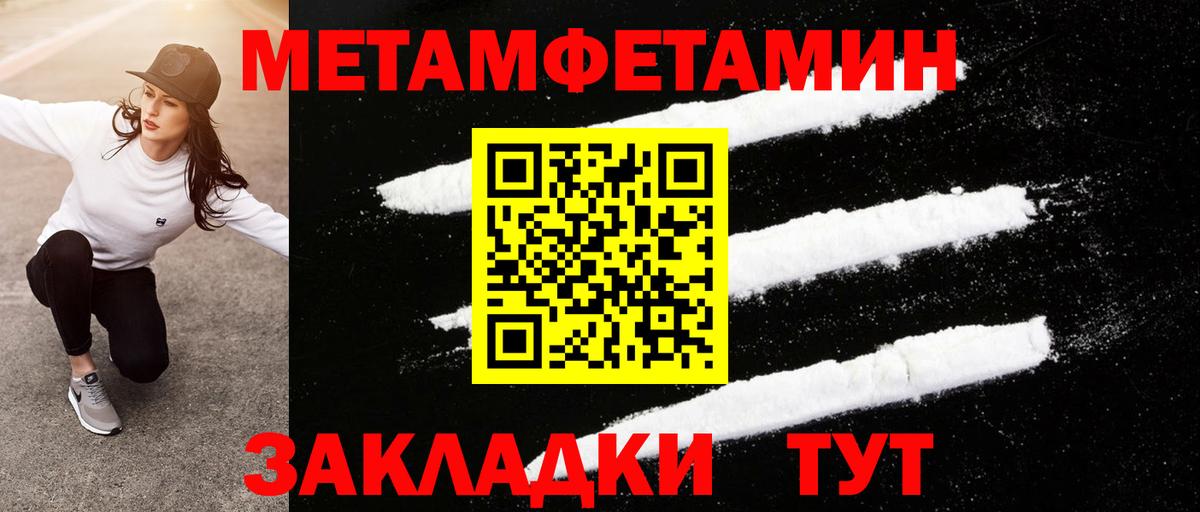 Острогожск  МЕТАМФЕТАМИН Декстрометамфетамин 99.9%  Вход с VPN 