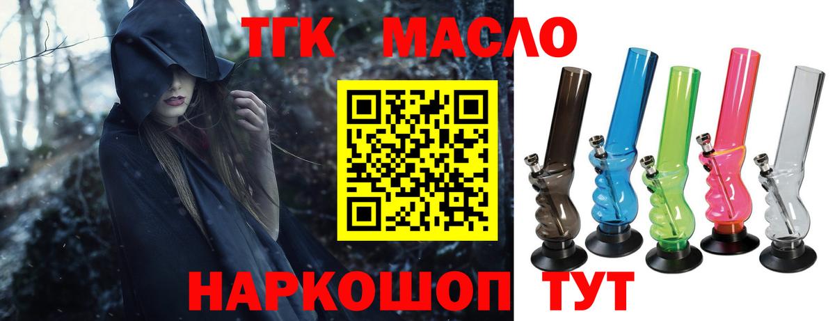 магазин    Дистиллят ТГК Wax  Вход с VPN  Острогожск  Дистиллят ТГК вейп с тгк 